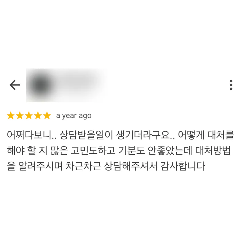 형사사건 대처방법을 차근차근 안내받은 변호사 상담 후기