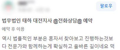 실제 후기 썸네일