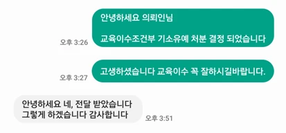 마약사건 변호사 후기｜교육이수조건부 기소유예 처분 전달받았습니다 후기 썸네일