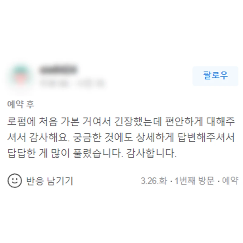 제주 형사변호사 상담 후기｜궁금한 것에도 상세하게 답변해주셔서 답답한 게 많이 풀렸습니다 후기 썸네일