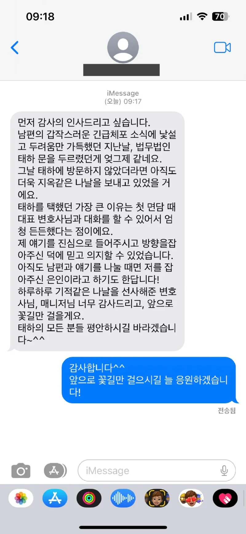 긴급체포 변호사 상담 후기｜대표 변호사님과 대화를 할 수 있어서 엄청 든든했다. | 법무법인태하 고객후기