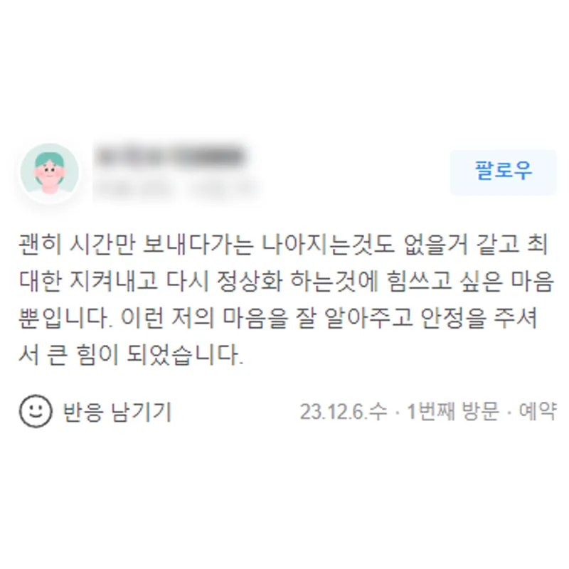 형사사건 변호사 상담 후기｜최대한 지켜내고 다시 정상화 하는것에 힘쓰고 싶은 마음뿐입니다 | 법무법인태하 고객후기