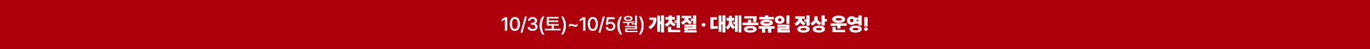 탑 배너 콘텐츠
