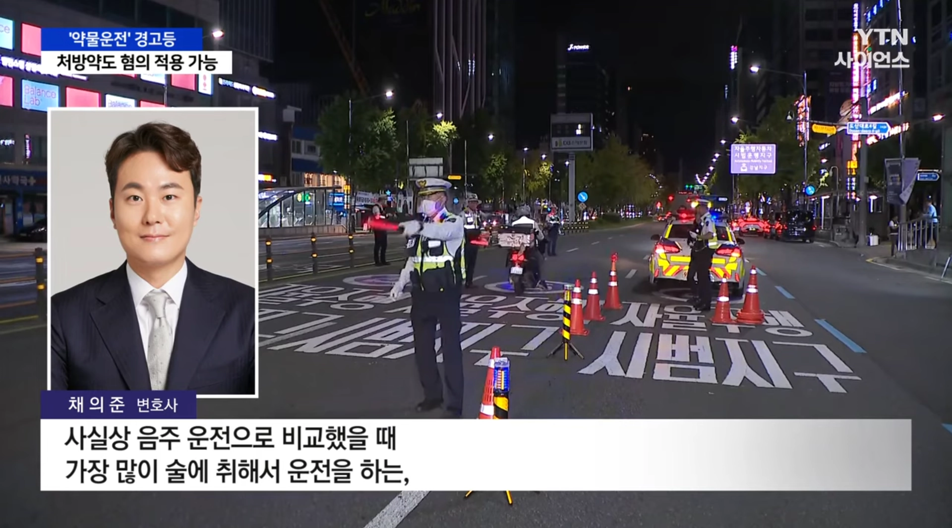 약물운전, 5년 새 3배 ...